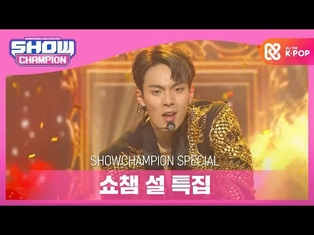 【公式mbm】【SHOW CHAMPION_正月特集] MONSTAX_  - ファンタジア(MONSTAX_ _  -  FANTASIA)  