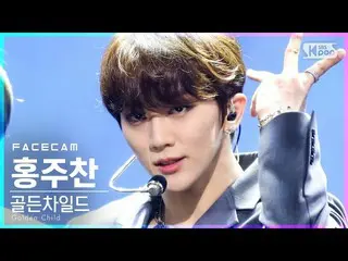 【公式sb1】【フェイスカム4K] GoldenChild_ ホンジュチャン「抱いてあげる」(GoldenChild_ _ HONG JOO CHAN」Burn