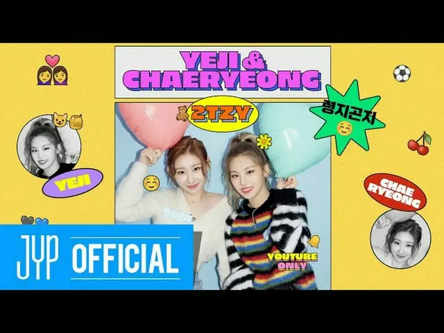 【t公式】ITZY、🎁2TZY：Hello 2021🎁 EP.06 YEJI＆CHAERYEONG #ITZY #ITZY ITZYofficial #MI
