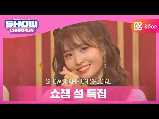 【公式mbm】【SHOW CHAMPION_正月特集]TWICE_  - イエスオールイエス(TWICE_ _  -  Yes or Yes)  