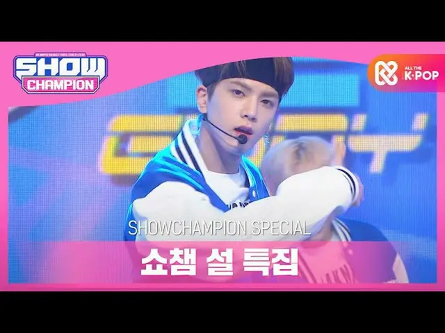 【公式mbm】【SHOW CHAMPION_正月特集] THEBOYZ_  - ギディアップ(THEBOYZ_ _  -  Giddy up)  