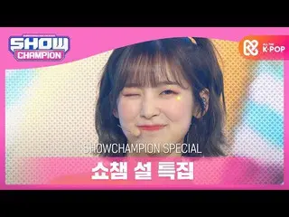 【公式mbm】【SHOW CHAMPION_正月特集] OH MYGIRL_  - ドルフィン(OH MYGIRL_  -  Dolphin)  