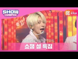 【公式mbm】【SHOW CHAMPION_正月特集] TOMORROW X TOGETHER(TXT)_  -  5時53分の空から発見されたあなたと私(TO