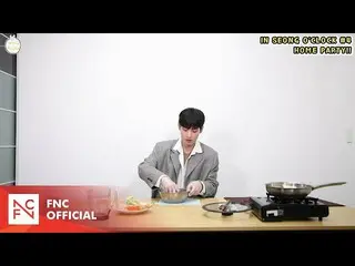【公式】SF9、[IN SEONG O'CLOCK] Ep.4 IN SEONG becomes a Chef for the Home Party！  