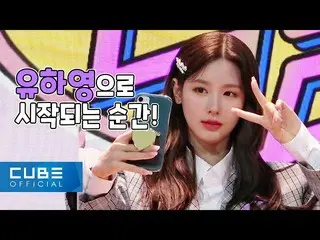 【公式】(G)I-DLE_、(G)I-DLE_  -  I-TALK #84：MIYEONウェブドラマ「リプレイ」の制作発表会ビハインド(ENG)  