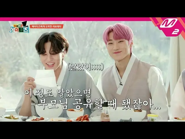 【公式mn2】【給料ルパンATEEZ_ ]ATEEZ_ を鳴らした特別な贈り物の正体はまさに真心いっぱいの両親の手メール💌| Ep.3(ENG SUB)  