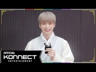 【公式kon】カン・ダニエル(KANGDANIEL)2021年旧正月の挨拶メッセージ  