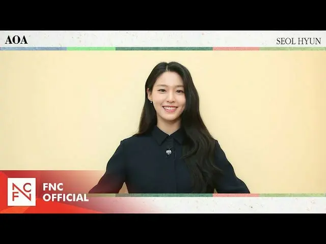 【公式】AOA、AOA Seol Hyun 2021説挨拶(AOA Seol Hyun's message for Lunar New Year's Day) 