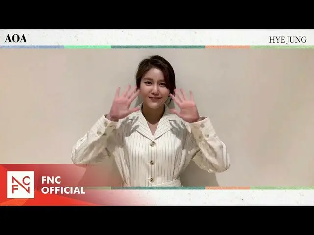 【公式】AOA、AOA Hye Jeong 2021説挨拶(AOA Hye Jeong's message for Lunar New Year's Day) 