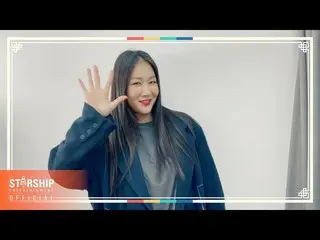 【公式sta】【Special Clip]SISTAR_出身ソユ(SOYOU) -  2021旧正月の挨拶(2021 New Year's Greetings)