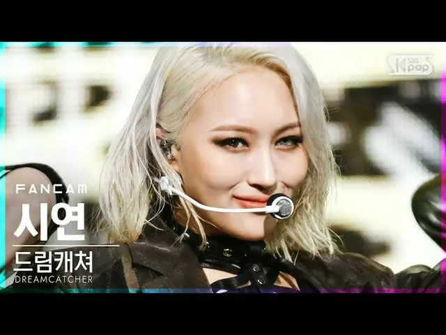 【公式sb1】【テレビ1列_] DREAMCATCHERデモ「Odd Eye」(DREAMCATCHER SIYEON FanCam)│@ SBS 人気歌謡_2