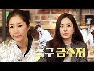 【公式sbe】 チョン・ミラ×ハン・チェア_ 、彼女達の女子サッカーチャレンジ！ㅣゴル殴る彼女たち(Kick A Goal)ㅣSBS ENTER