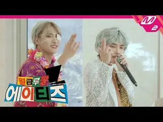 【公式mn2】【給料ルパンATEEZ_ ]今日だけは最高の相性老夫婦ズ❤化＆ホンジュンの「愛のシューティング「(原曲：ギムスチャン)| Ep.3(ENG SUB