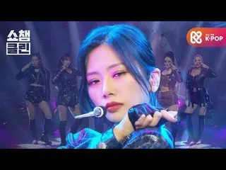 【公式mbm】【オタク活動キャプチャ用CLEAN]  DREAMCATCHER  -  ODD EYE  