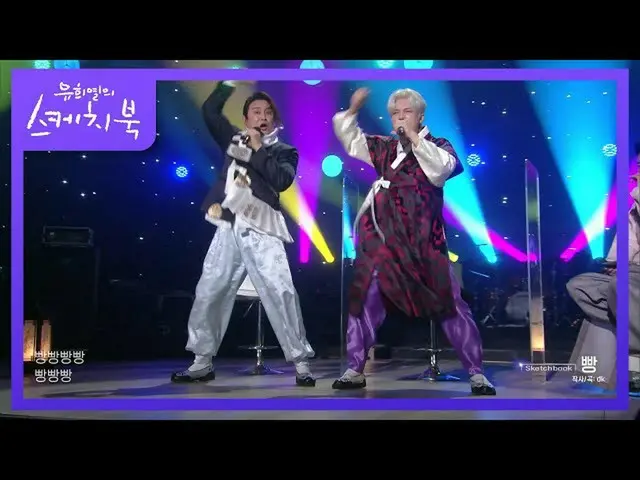 【公式kbk】フードソングのリーダーNORAZOの新しい歌！ NORAZO  - パン[ユ・ヒヨルのスケッチブック_ / You Heeyeol'sSketch
