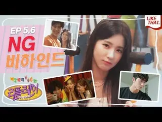 【t公式】(G)I-DLE_、[📽](ENG)(G)I-DLE_のMIYEONに似た(？)有ハヨンとめちゃくちゃネオンパプリカ|ウェブドラマ「 #リプレイ：再