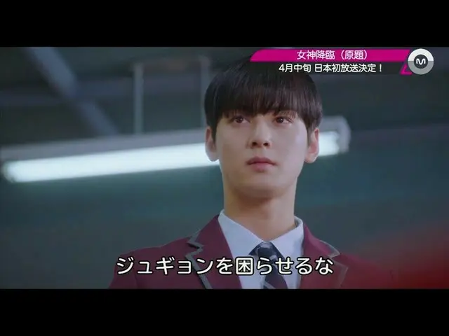 【J公式mn】【女神降臨】日本初放送決定！🎉💗予告編第二弾！  