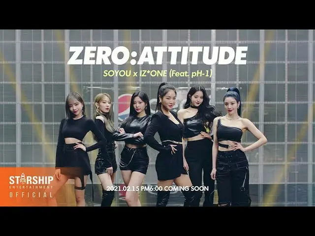 【公式sta】【Teaser]SISTAR_出身ソユ(SOYOU)X IZ*ONE_  -  ZERO：ATTITUDE(Feat.pH-1)  