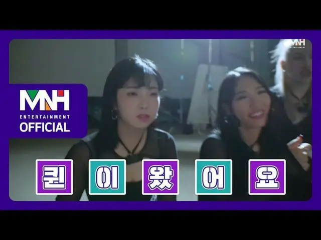 【d公式mnh】RT CHUNGHA_MNHent：CHUNG HA The 1st Studio Album [Querencia]振付チームと一緒にする「B