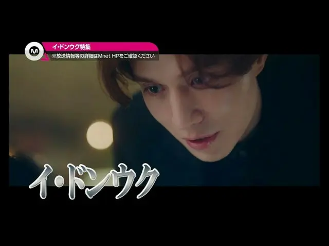 【J公式mn】「九尾狐伝(原題)」日本初放送記念🎉【イ・ドンウク_ 特集】✨  