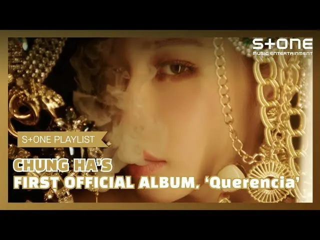 【公式cjm】 [Stone Music PLAYLIST]チョンハ、初のフルアルバム「Querencia」を聞く| CHUNGHA_   