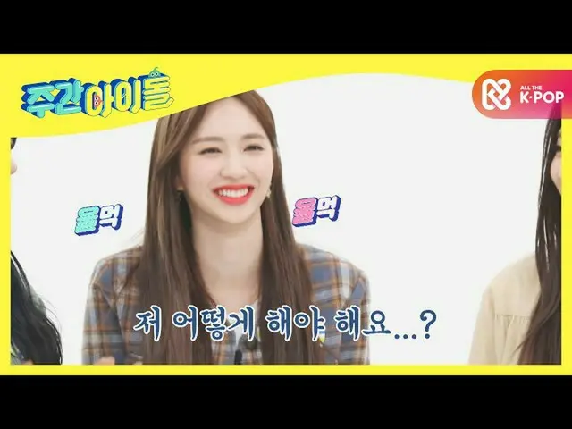 【公式mbm】【Weekly Idol] Cherry Bulletサポート、録画中足の力プルリミョ泣き泣き...ㅠㅠl EP.499  
