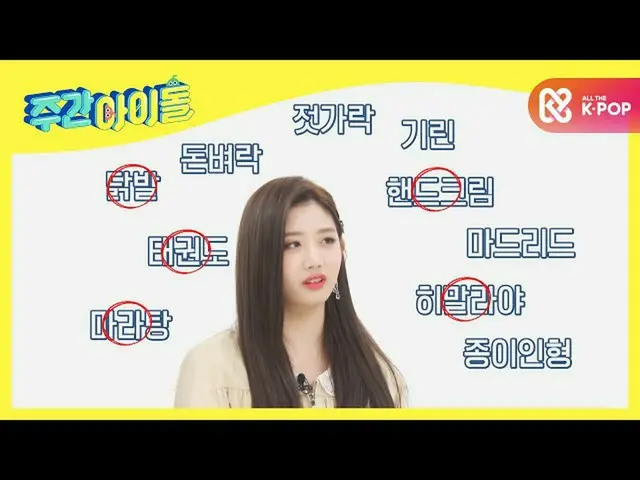 【公式mbm】【Weekly Idol]暗記力ブレインCherry Bulletユーズドvs個人技スチールドルSUPERJUNIOR_ ウニョクの「暗記力TES