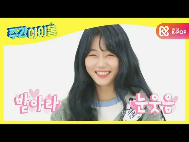 【公式mbm】【Weekly Idol] Cherry Bulletチェリン、前方にSo Sweet微笑み発射！♥l EP.499  