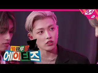 【公式mn2】(Teaser)[給料ルパンATEEZ_ ]疑問のMPD殺人事件、証拠を見つけよう！ ATEEZ_ の息をのむよう推理シーン🕵️♂️| Ep.5