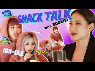 【t公式】(G)I-DLE_、RT THE_MODU：[EP.3]子供の表やつモクバンから可愛いラップバトルまで！スナックトーク見てネバーランド歯茎満開準備完了