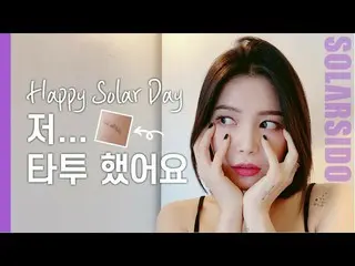【t公式】MAMAMOO、[ #ソーラー] Birthday Eventㅣ誕生日を迎えた撃ち！ 🔗 #MAMAMOO #Solar #ソーラー試み  