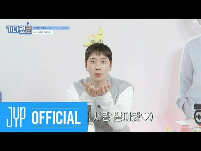 【公式】2PM、[Over 2PM(オーバー2PM)]待っクーンEp 03：賛成編(EN / JP)  