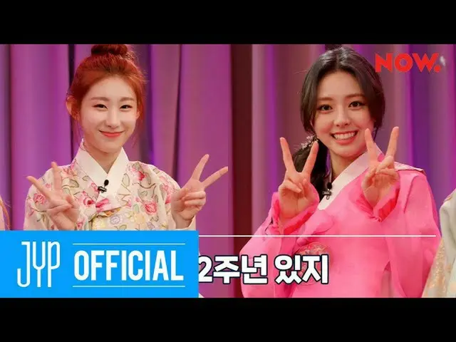 【公式】ITZY、ITZY「bㅣする隙間ITZY "EP.07 Highlight：Special present♥Debut 2nd Anniversary 
