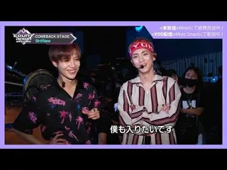 【J公式mn】✨SHINee_ _ カムバック記念配信✨【MCOUNTDOWN_ _ バックステージ】 #288SHINee_ _ CUT  