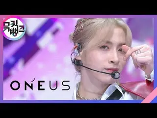 【公式kbk】私たちの時間は逆に流れる(Rewind) - ONEUS_ (ONEUS_ _ )[MUSICBANK_ / Music Bank] | KBS 