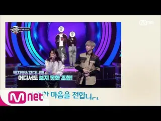 【公式mnp】 [Next Week】★ペク・チヨン_ ＆カン・ダニエル_ ★特別な組合せのより特別な音痴捜査！ #あなたの声が見える8 | I Can See