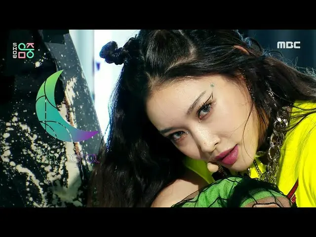 【公式mbk】【ショー！音楽中心_ ]チョンハ - バイシクル(CHUNGHA_  -  Bicycle)、MBC 210220放送  