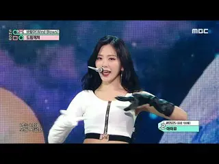 【公式mbk】【ショー！音楽中心_ ] DREAMCATCHER  - 風よ(Dreamcatcher  -  Wind Blows)、MBC 210220放送
