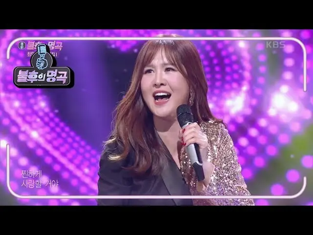 【公式kbk】ユンスヒョン - 蒸し思い[不朽の名曲_ 2伝説を歌う/ ImmortalSongs_ 2] | KBS 210220放送  