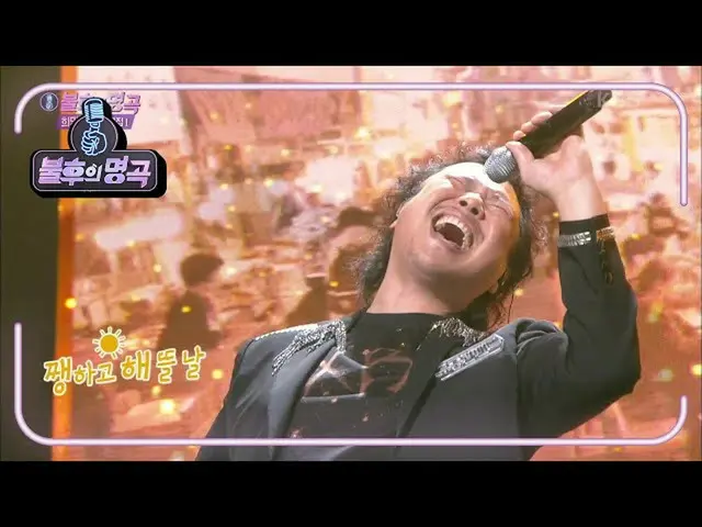 【公式kbk】どっしりワンバンド - して庭の日[不朽の名曲_ 2伝説を歌う/ ImmortalSongs_ 2] | KBS 210220放送  