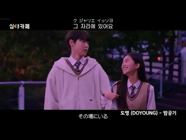 【日本語字幕】【Japanese Sub】] DOYOUNG(ドヨン) -  Night Air(夜の空気)  