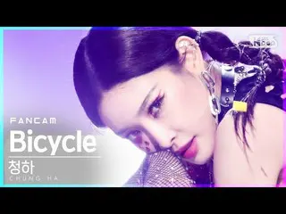 【公式sb1】【テレビ1列_]チョンハ「Bicycle」(CHUNGHA_ FanCam)│@ SBS 人気歌謡_2021.02.21