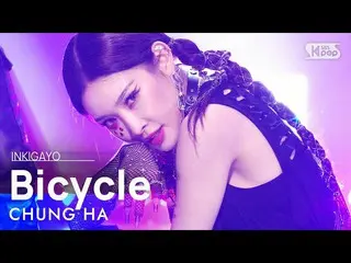 【公式sb1】CHUNGHA_ (チョンハ) -  Bicycle人気歌謡_ inkigayo 20210221  