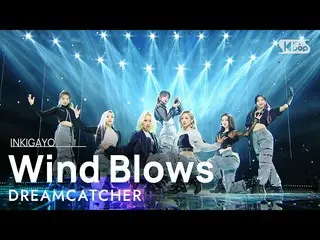 【公式sb1】DREAMCATCHER  -  Wind Blows(風よ)人気歌謡_ inkigayo 20210221  
