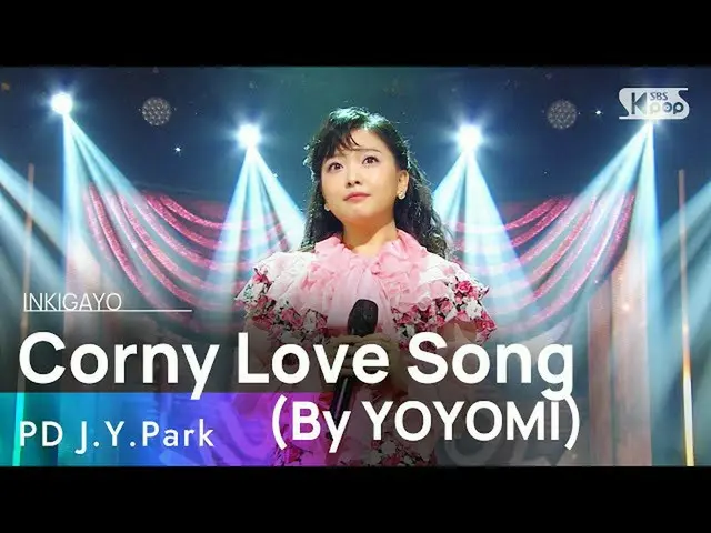 【公式sb1】PD JYPark(パクジニョンPD) -  Corny Love Song(ByYOYOMI_ )(粘着性の愛の歌(Byヨヨミ_ ))人気歌謡_