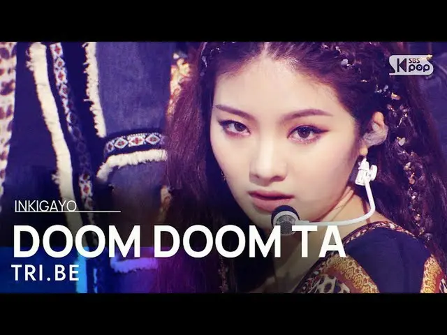 【公式sb1】(トライ非) -  INTRO + DOOM DOOM TA(ドゥームヅムタ)人気歌謡_ inkigayo 20210221  