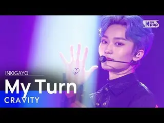 【公式sb1】CRAVITY_ _ (CRAVITY_ ) -  My Turn人気歌謡_ inkigayo 20210221  
