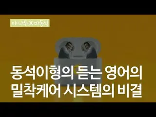【韓国CM1】【 #Yanadoo #マ・ドンソク #英語#AIロボット #密着ケアシステム】_Yanadoo  