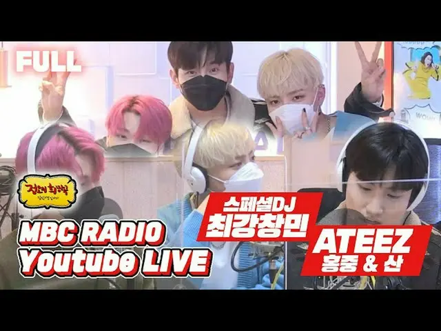 【T公式】ATEEZ、 [LIVE]月曜病OUT！特急ゲストATEEZと共にする月曜日 ⠀ ⠀   