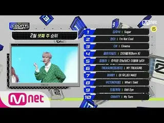【公式mnk】What are the TOP10 Songs in 3rd week of February？#MCOUNTDOWN_ | MCOUNTDOW